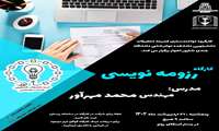 رزومه نویسی