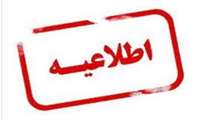 فراخوان سی و یکمین جشنواره تحقیقات و فناوری علوم پزشکی رازی 