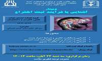 آشنایی با فرایند ثبت اختراع