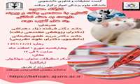 آشنایی با مهندسی بافت و پیوند داربست به عضله اسکلتی رت های آسیب دیده 