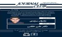 J OURNAL CLUB