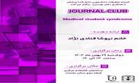 JOURNAL C LUB
