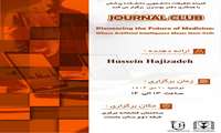 ژو ر نال کلاب