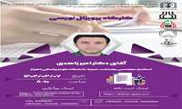کارگاه پروپوزال  نویسی