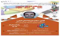 کارگاه spss مدیریت داده و حجم نمونه 