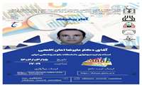 آمار پیشرفته