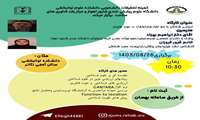 ارزیابی شناختی با نرم افزار cantab در حوزه فناوری