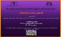 آشنایی با ثبت اختراع 