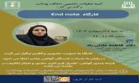 کارگاه    End note