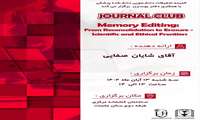 ژورنال کلاب با عنوان   Memory Editing: From Reconsolidation to Erasure — Scientific and Ethical Frontier