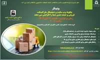 چگونه وب سایت و دیجیتال  مارکتینگ فروش و دیده شدن شما را افزایش  می دهد