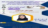 کارگاه آموزش جامع نرم افزار End Note