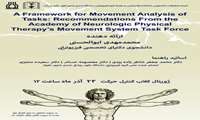 زورنال کلاب با  عنوان: A Framework for Movement Analysis of Tasks: Recommendations From the Academy of Neurologic Physical Therapy’s Movement System Task Force 